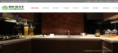 廣州市帝客尼裝飾工程有限公司