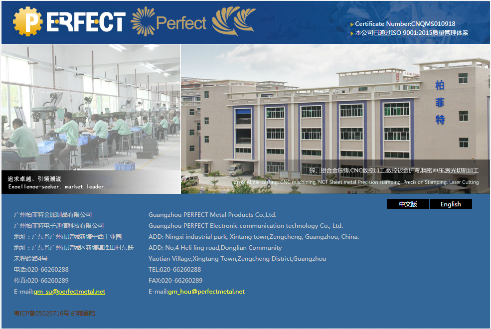 廣州柏菲特金屬制品有限公司